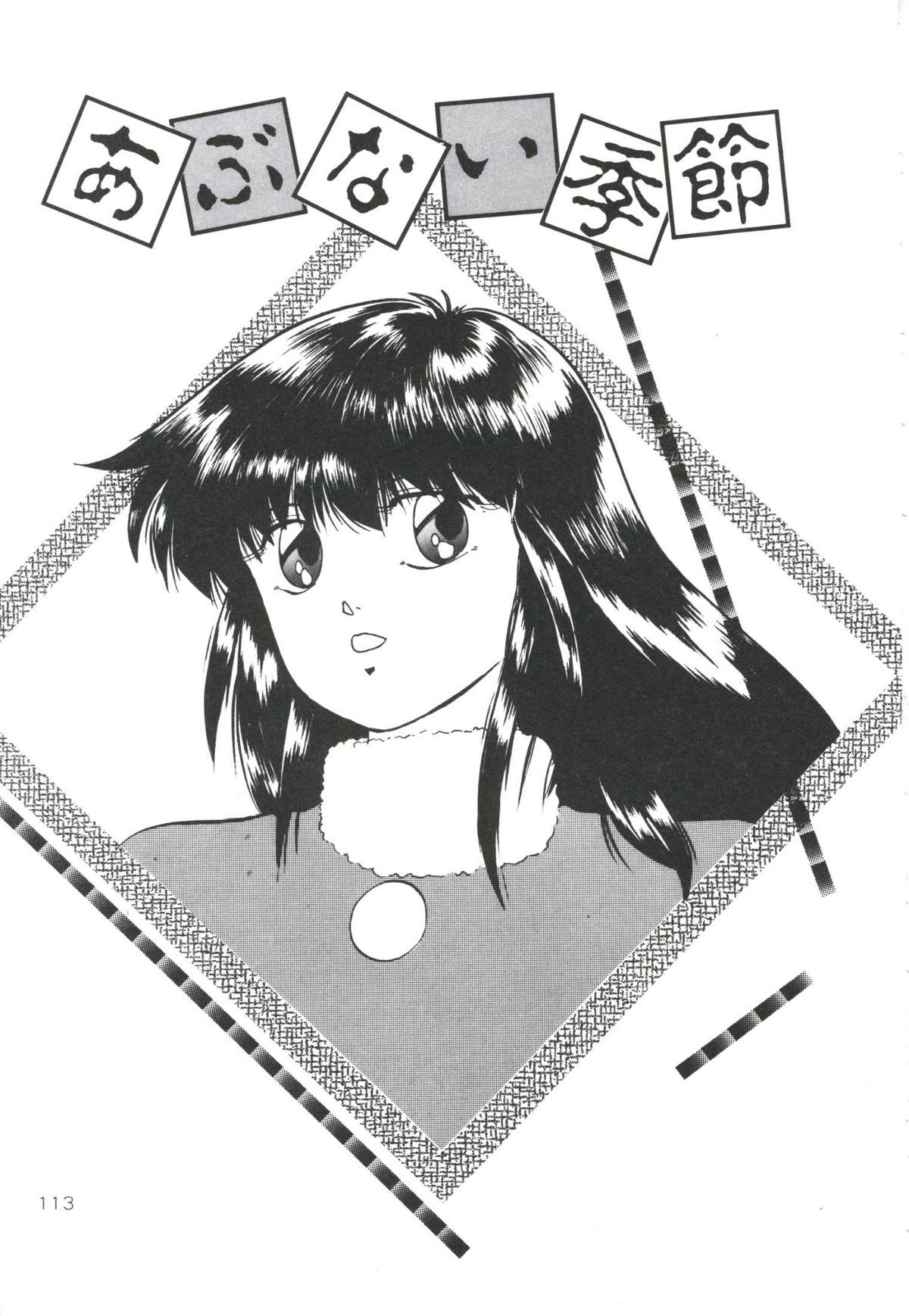 [上総志摩] ポップンシリアル