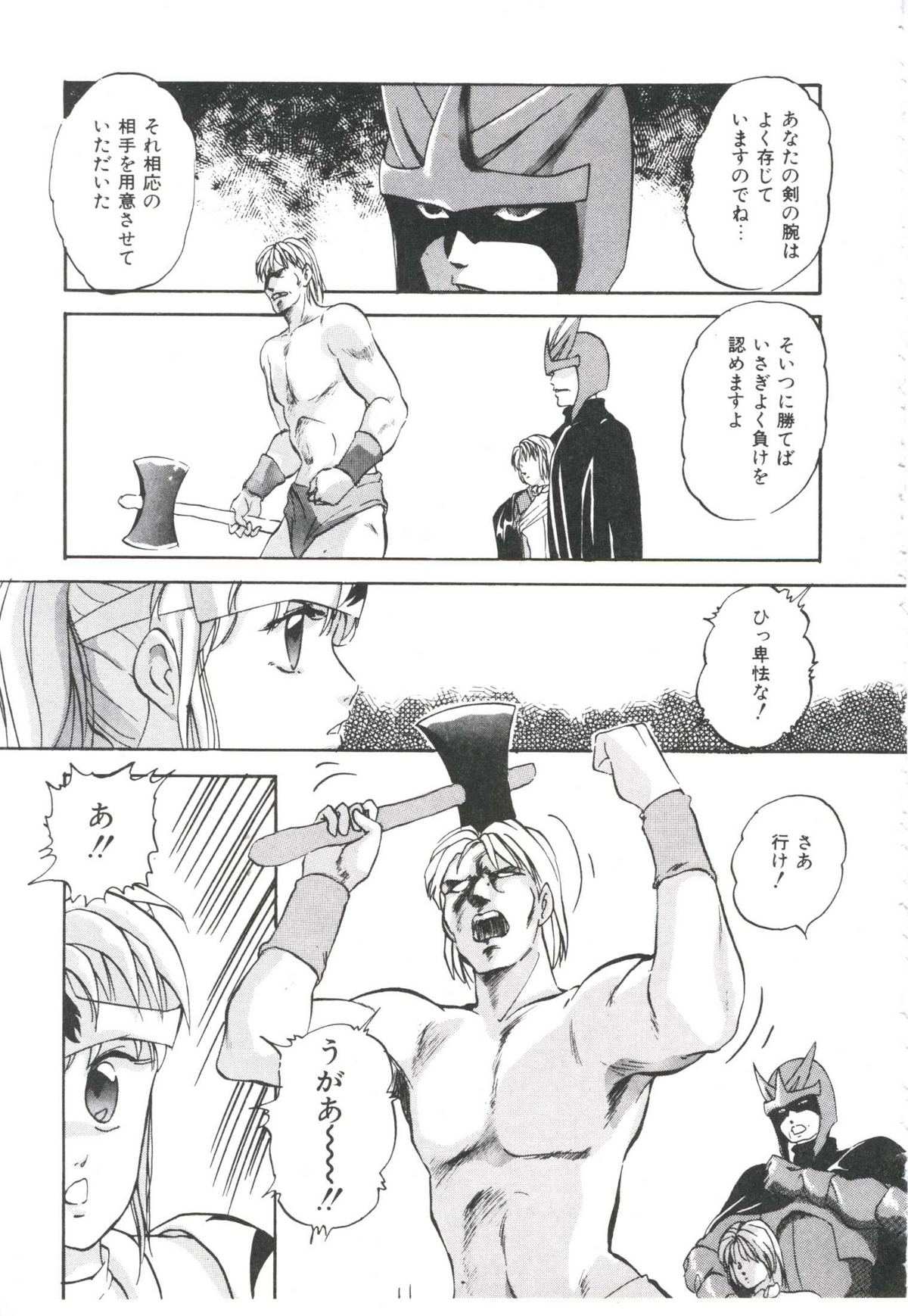 [上総志摩] ポップンシリアル