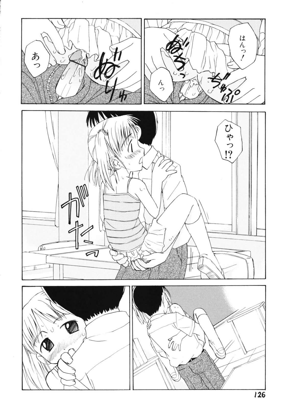 [大庭佳文] 半熟少女