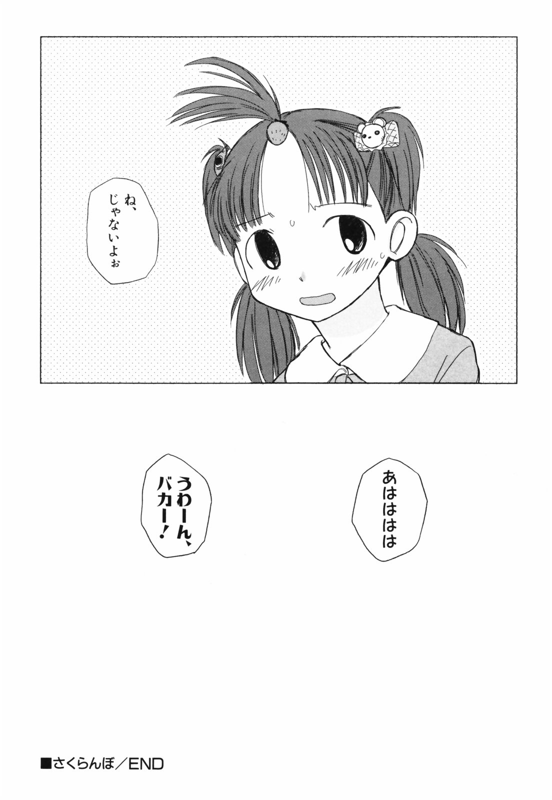 [大庭佳文] 半熟少女