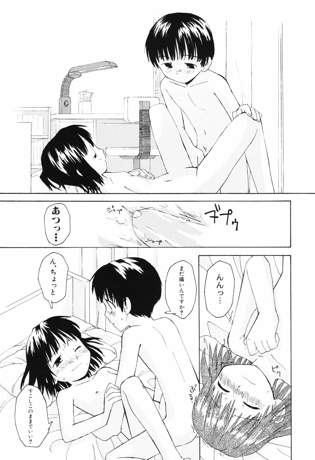 [大庭佳文] 半熟少女