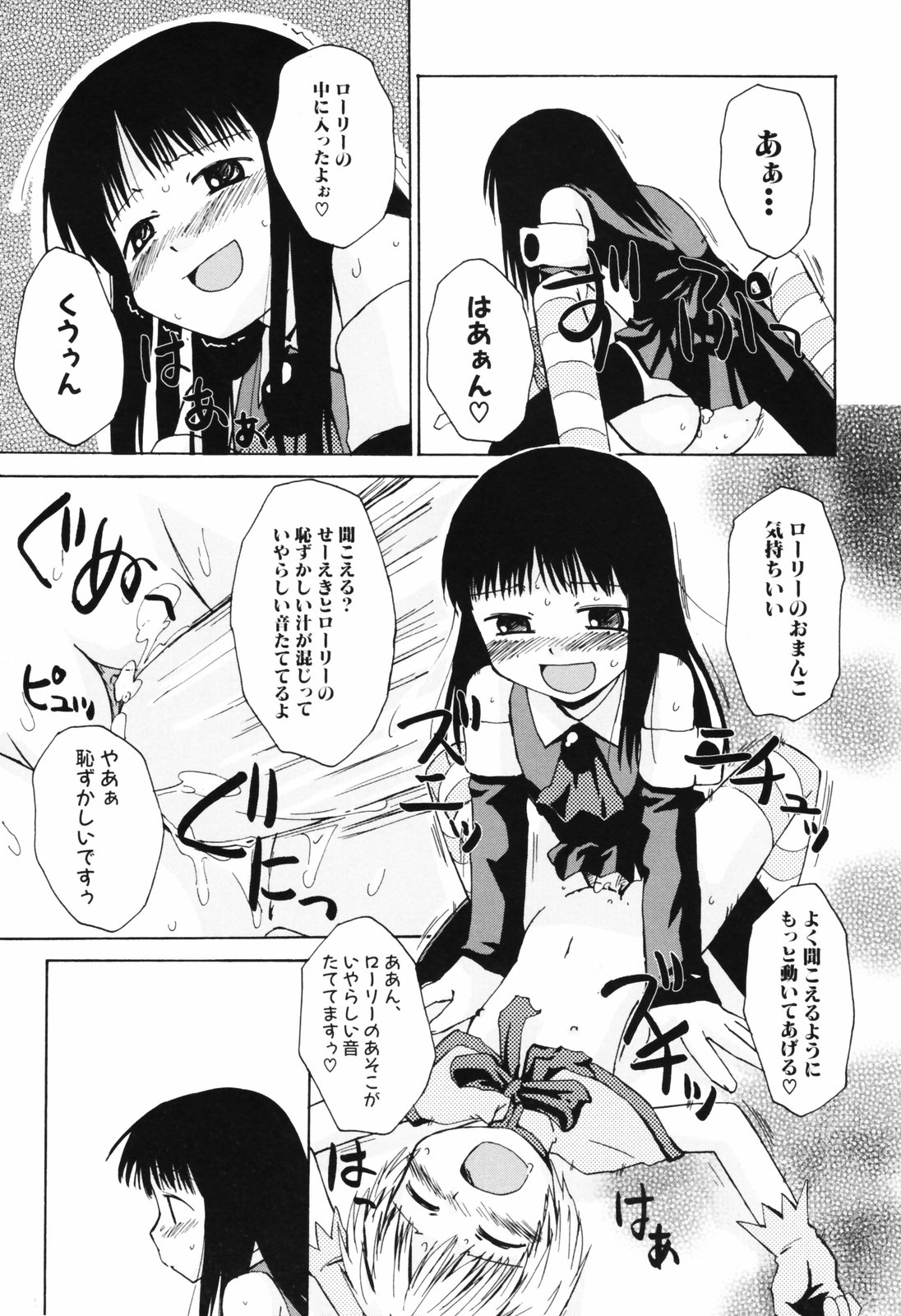 [大庭佳文] 半熟少女