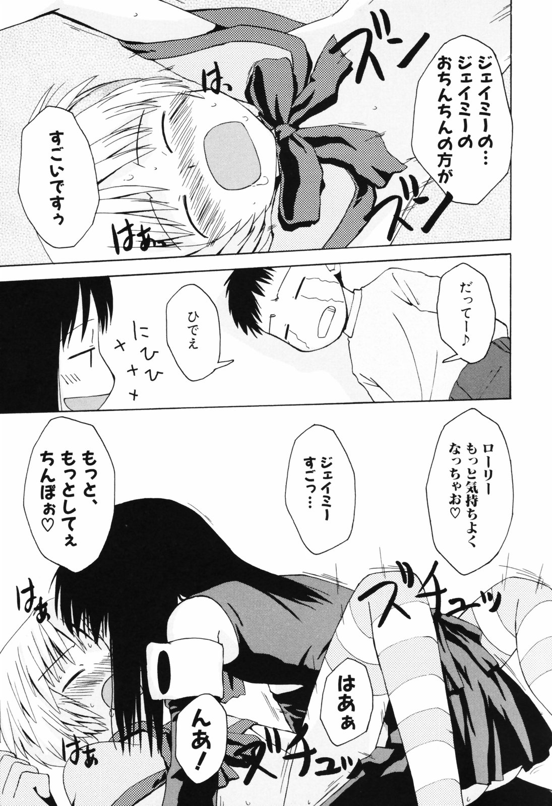 [大庭佳文] 半熟少女