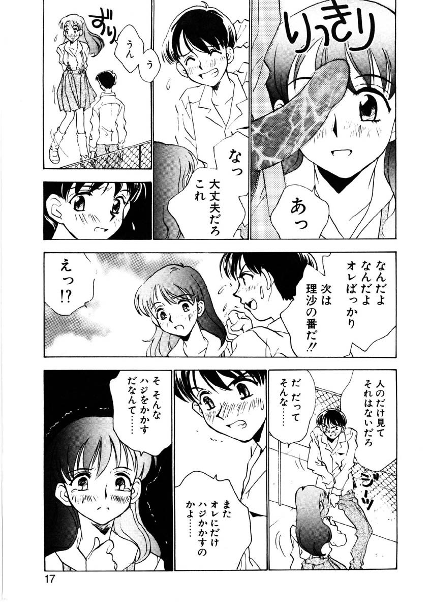 [ロケット兄弟] ラブストーリーを君に...♥