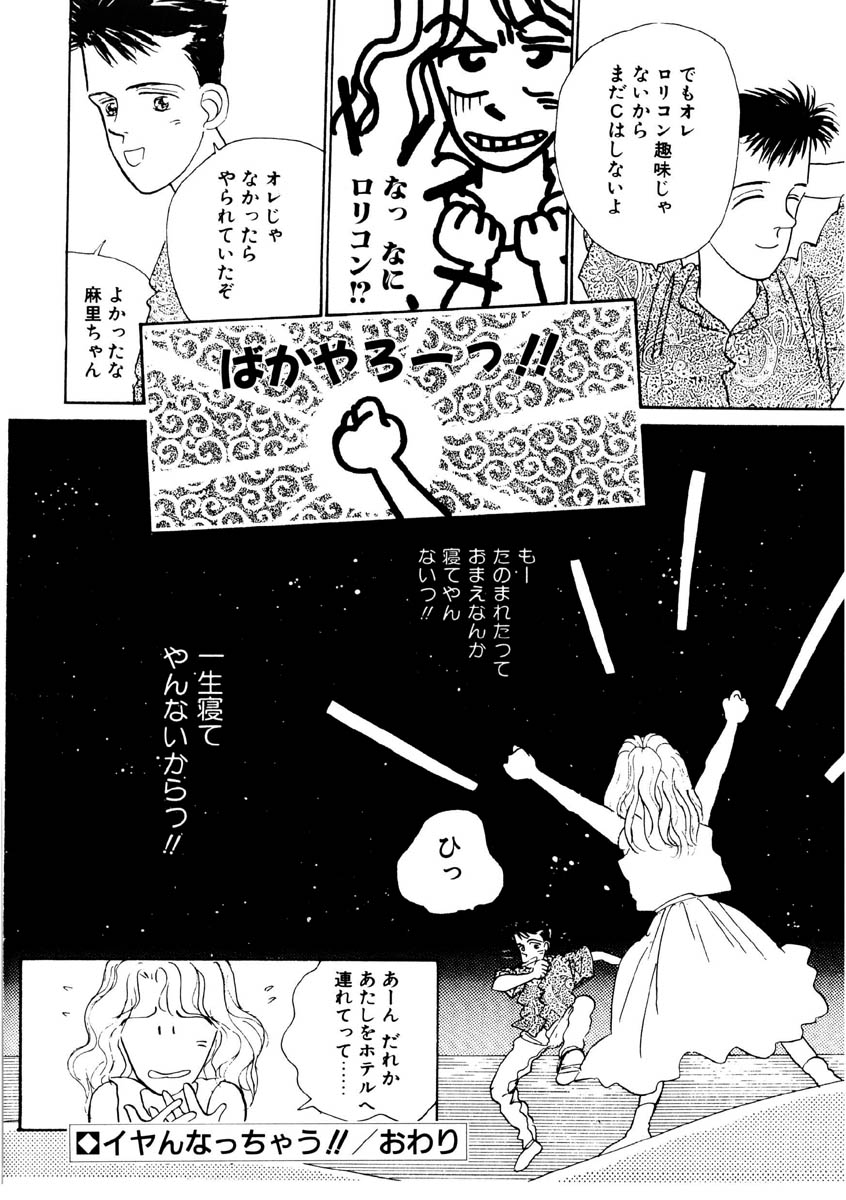 [ロケット兄弟] ラブストーリーを君に...♥