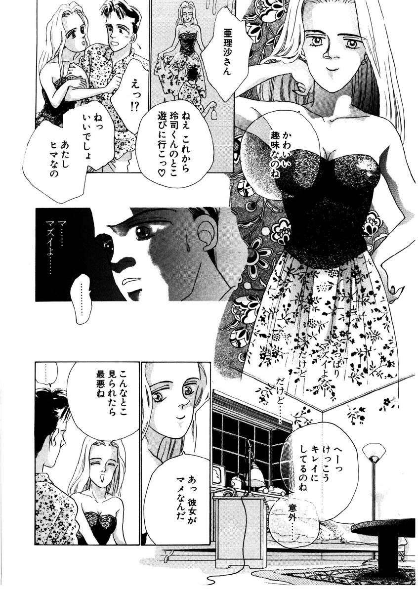 [ロケット兄弟] ラブストーリーを君に...♥