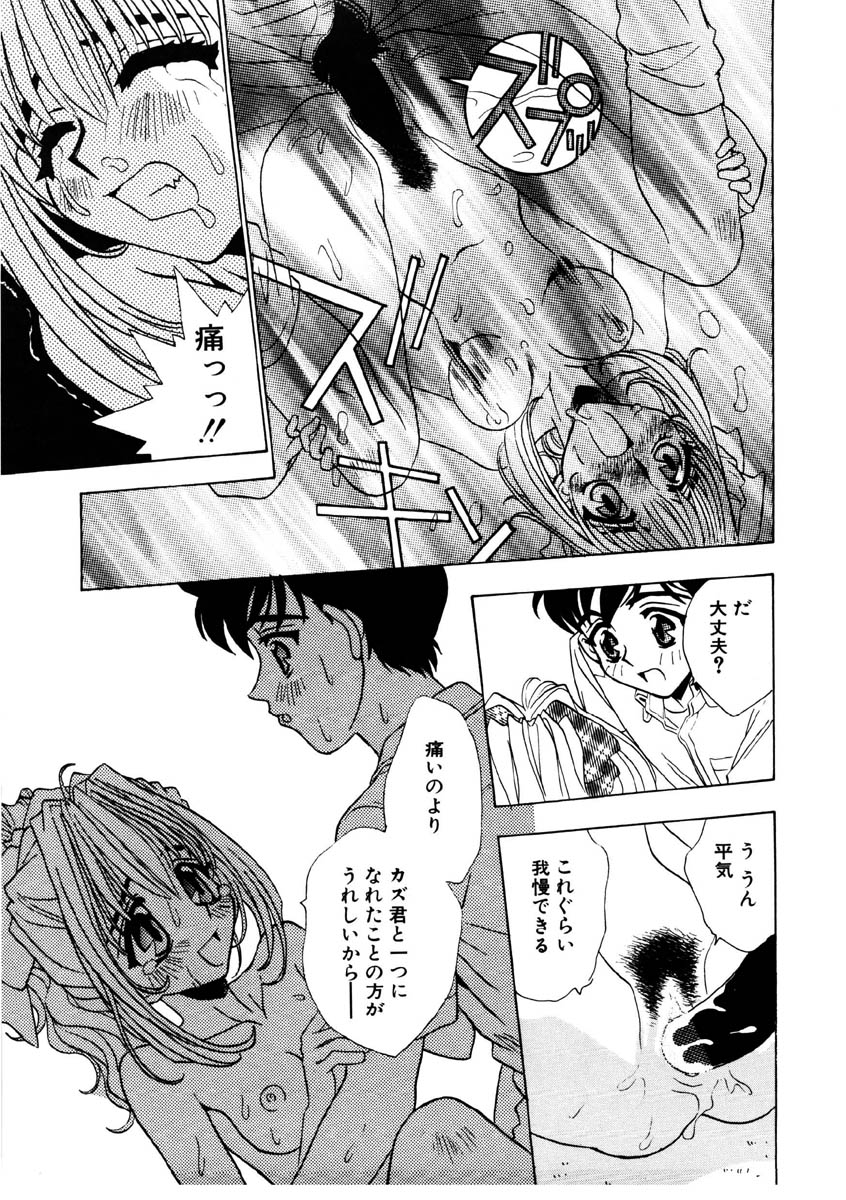 [ロケット兄弟] ラブストーリーを君に...♥