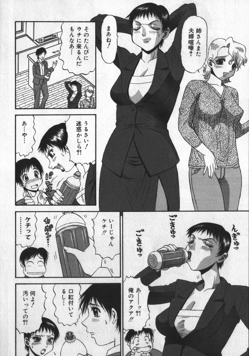 [PJ-1] 背徳ゲーム