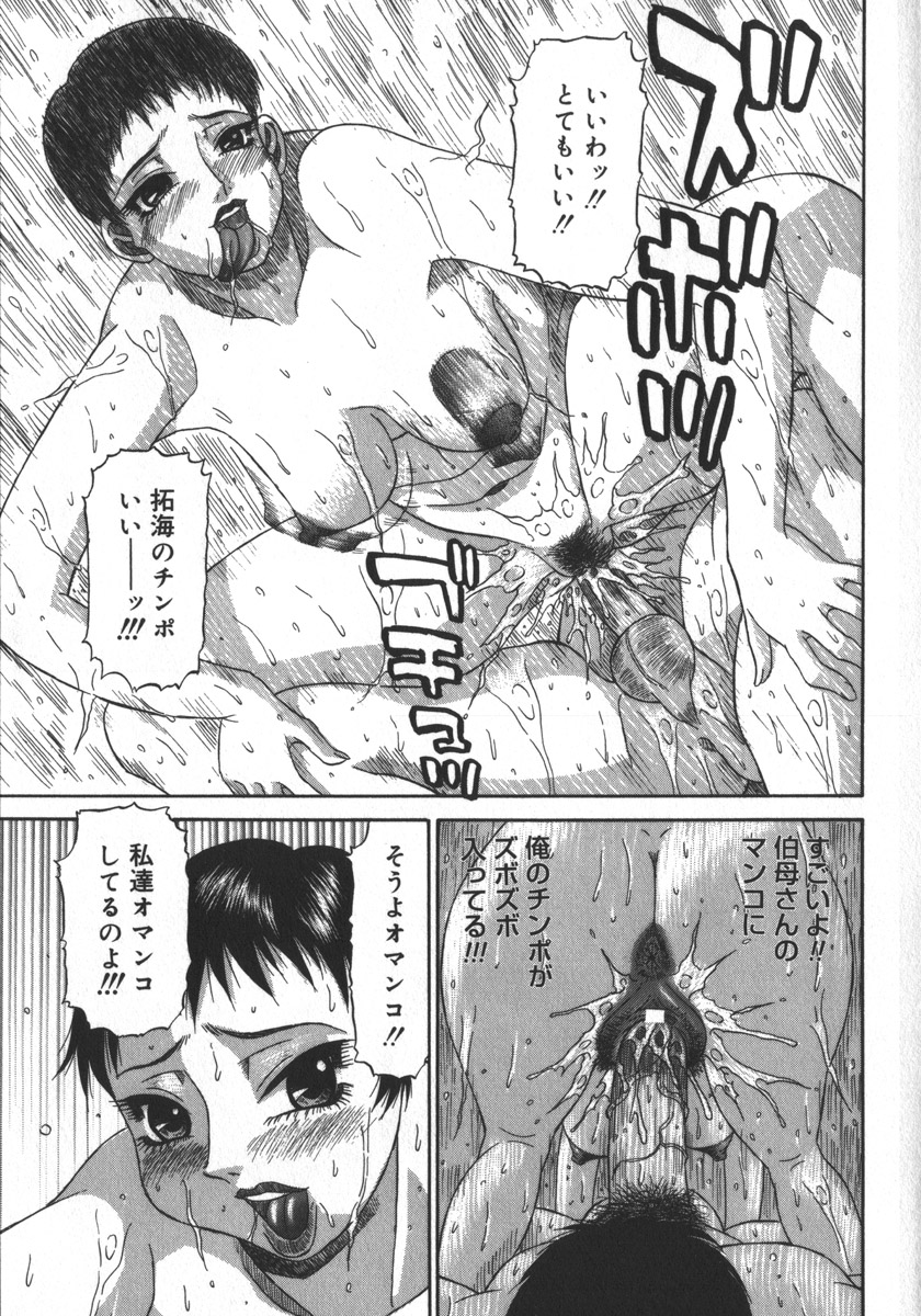 [PJ-1] 背徳ゲーム