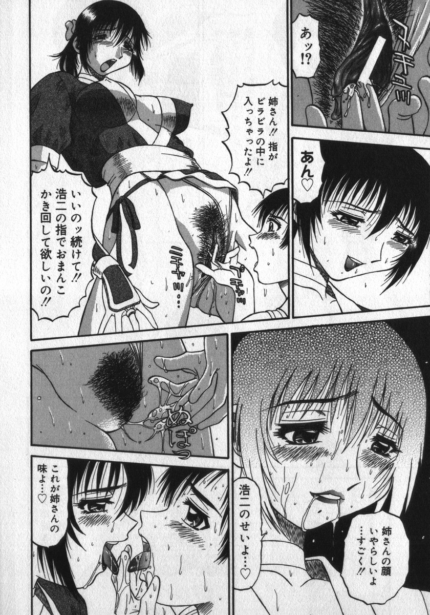 [PJ-1] 背徳ゲーム