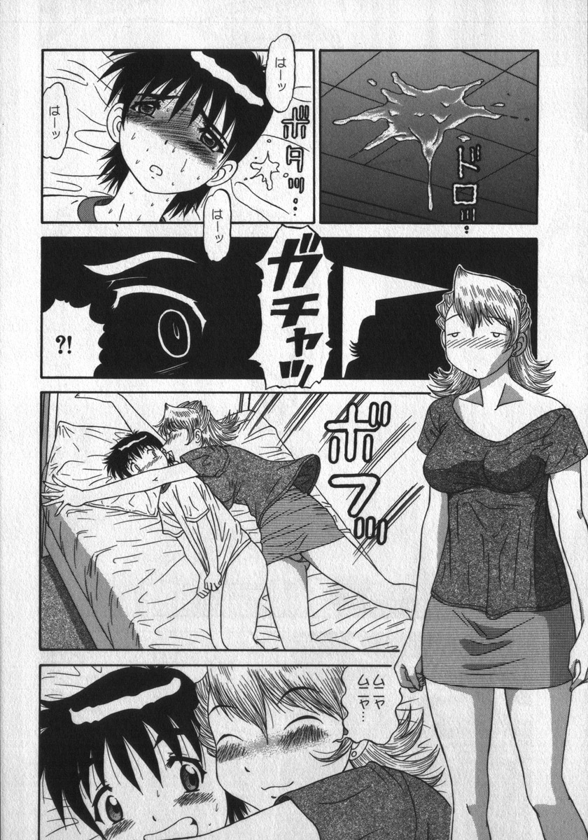 [PJ-1] 背徳ゲーム