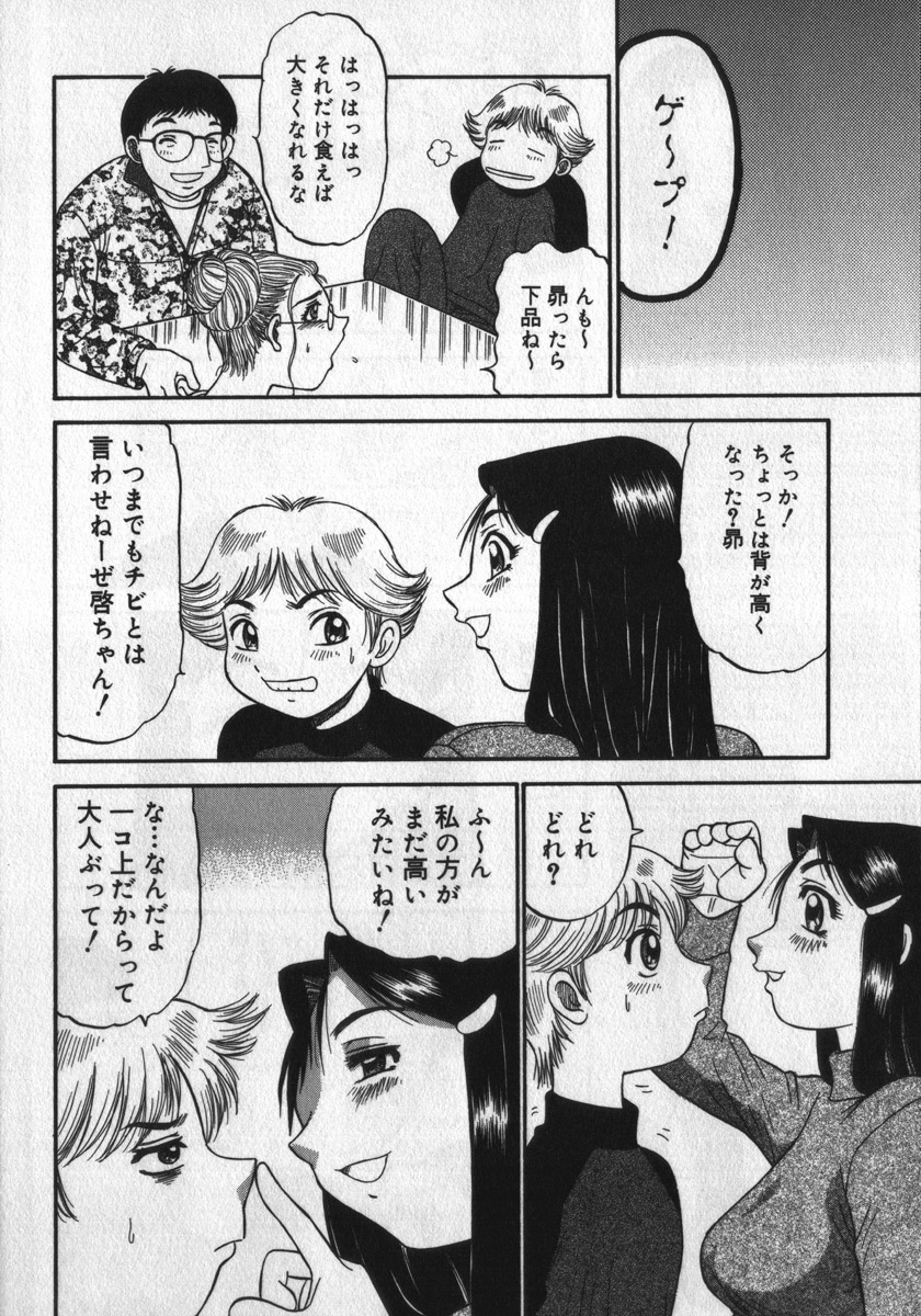 [PJ-1] 背徳ゲーム