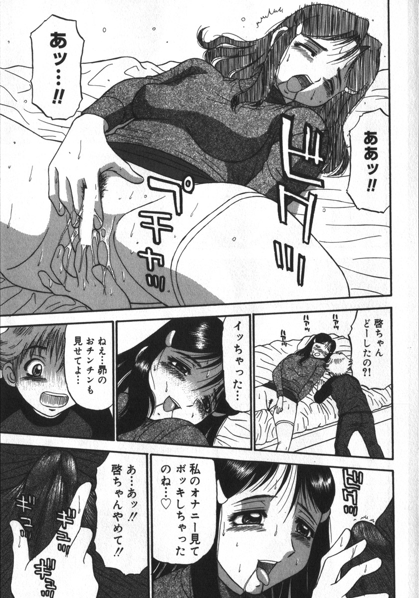 [PJ-1] 背徳ゲーム