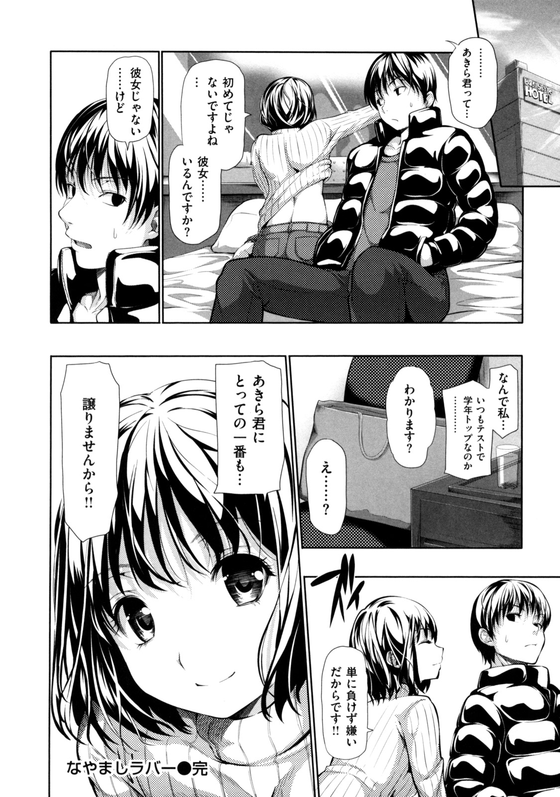 [tosh] めんくい！ [10-04-30]