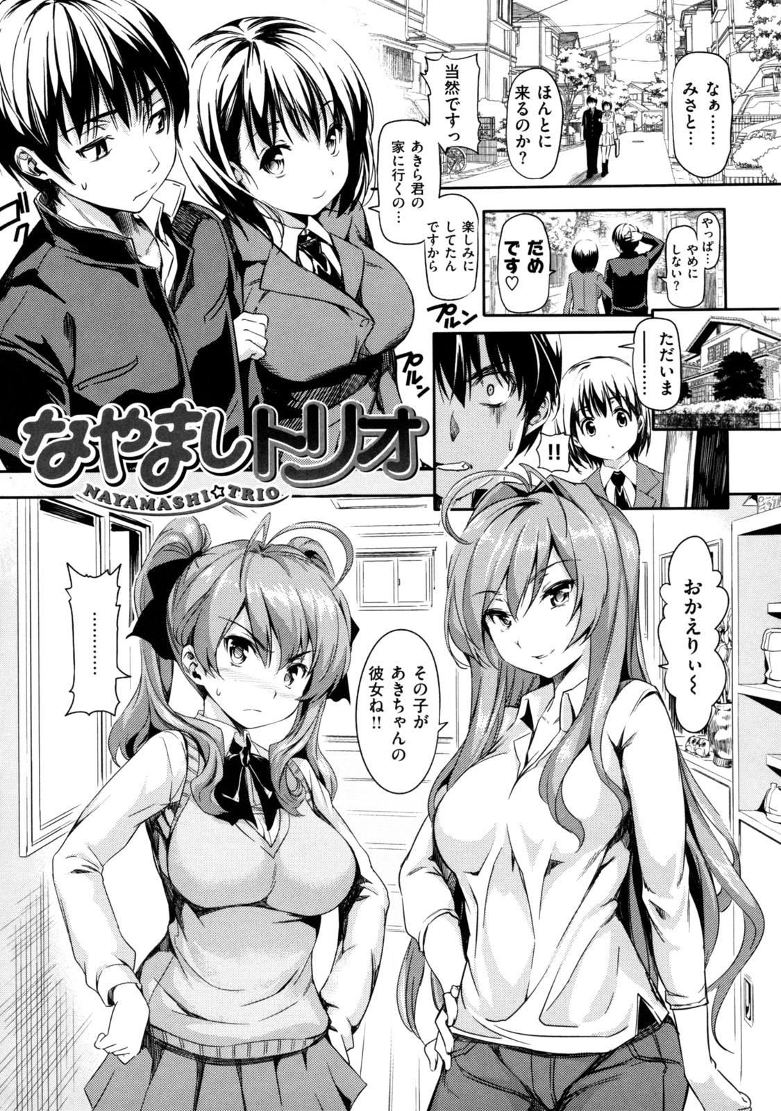 [tosh] めんくい！ [10-04-30]