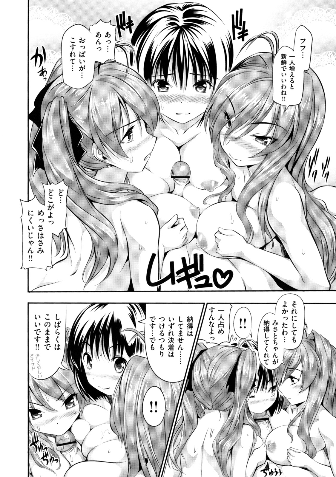 [tosh] めんくい！ [10-04-30]