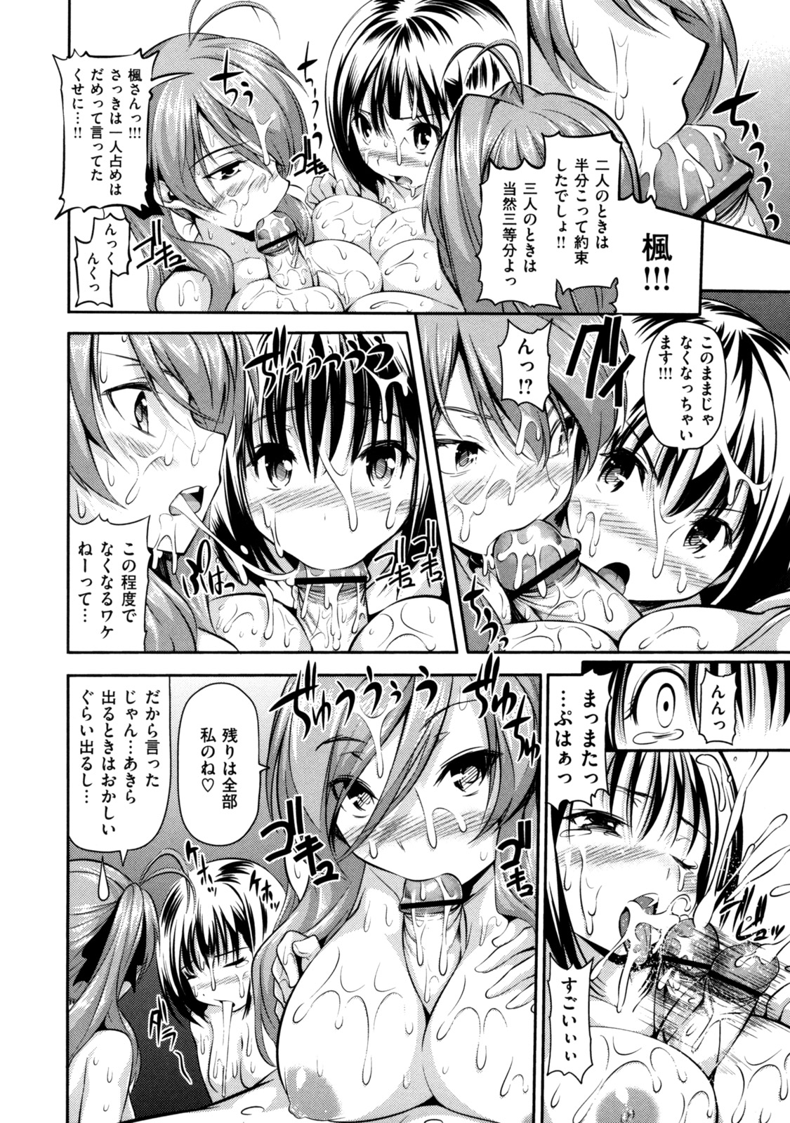 [tosh] めんくい！ [10-04-30]