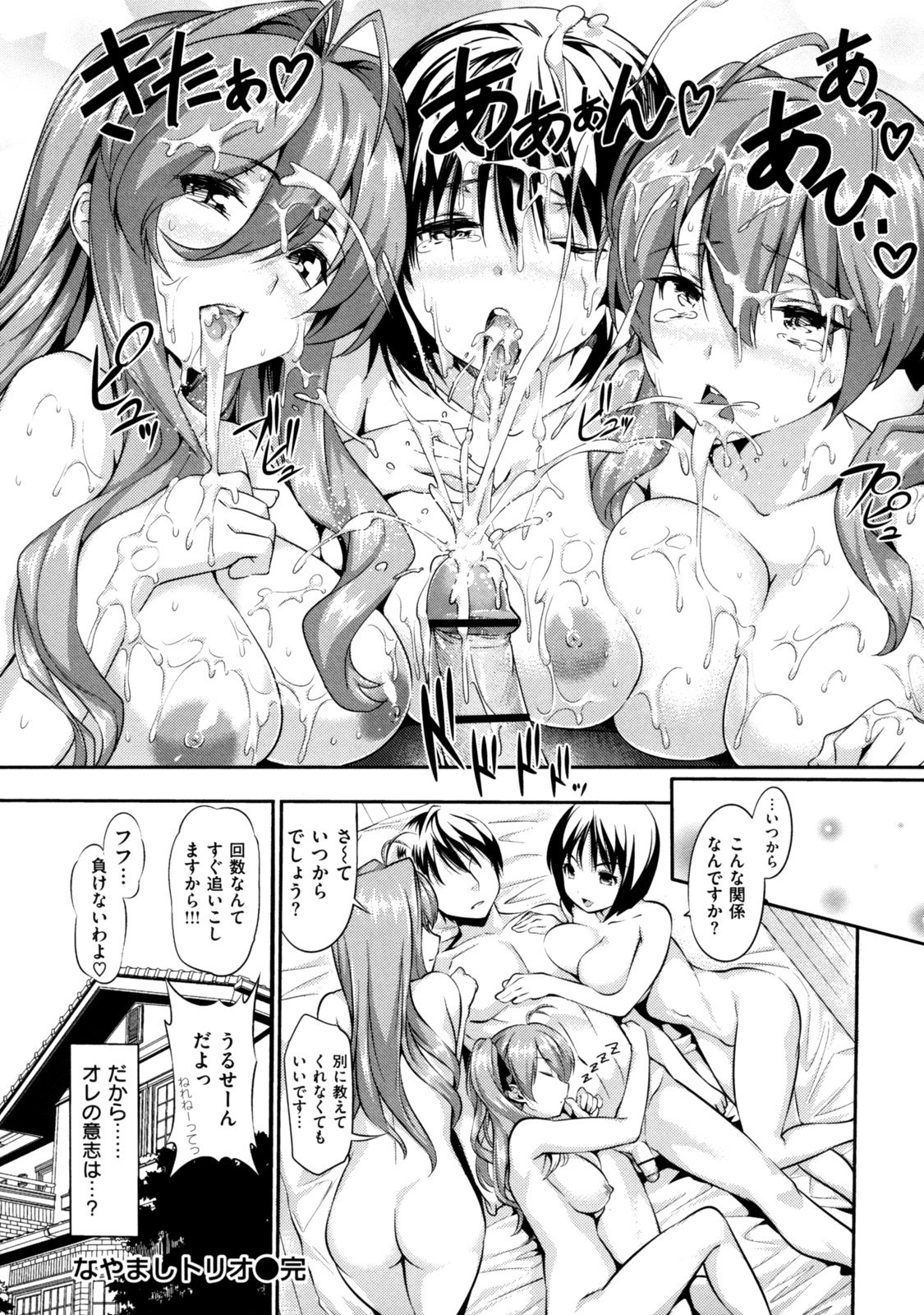 [tosh] めんくい！ [10-04-30]