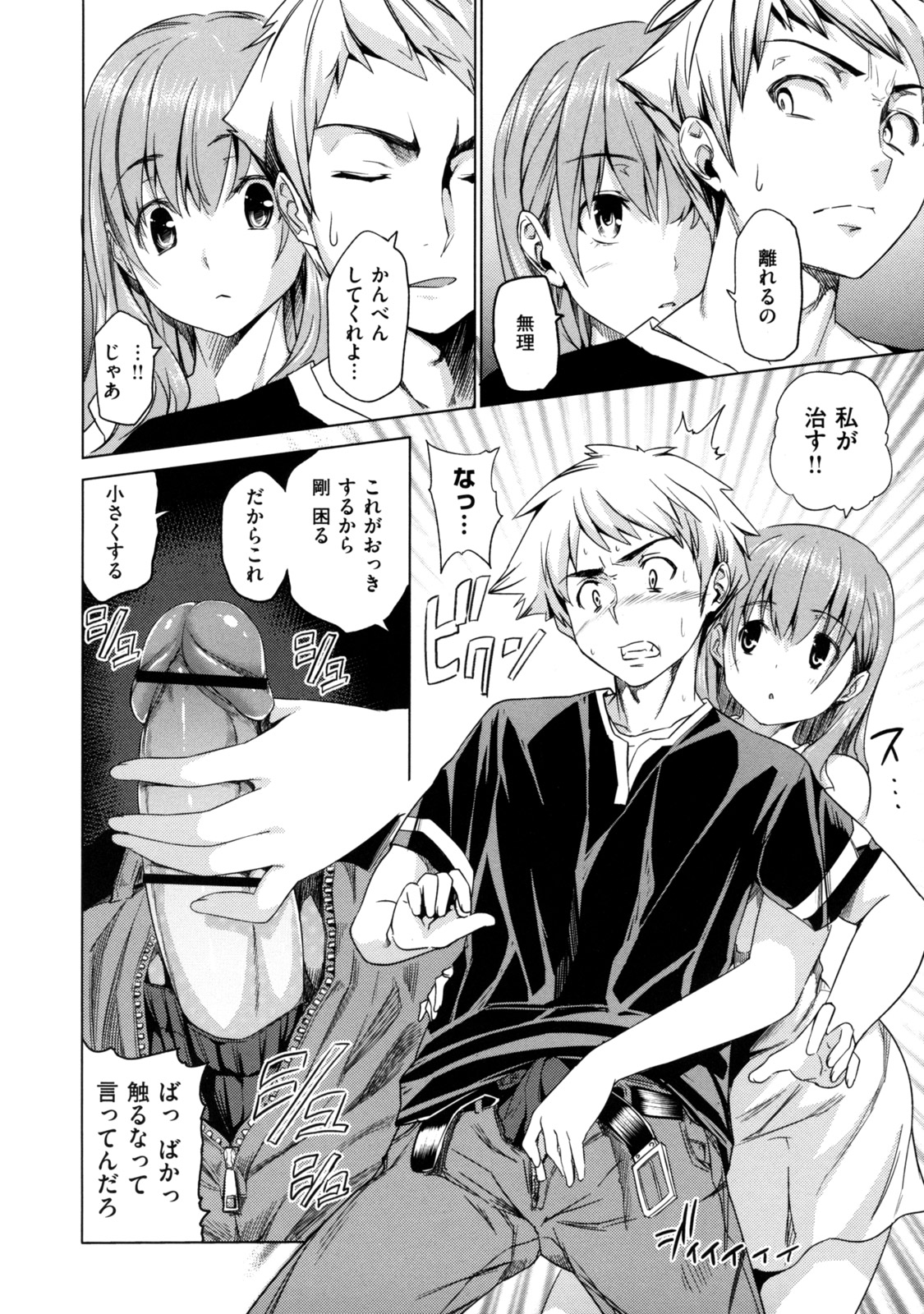 [tosh] めんくい！ [10-04-30]