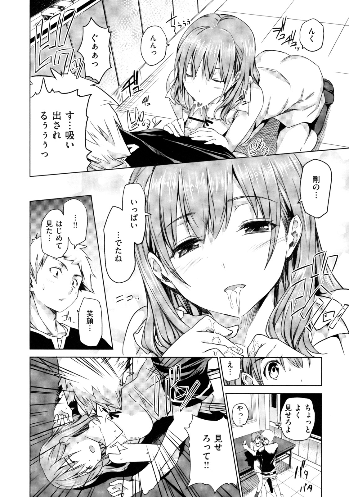 [tosh] めんくい！ [10-04-30]