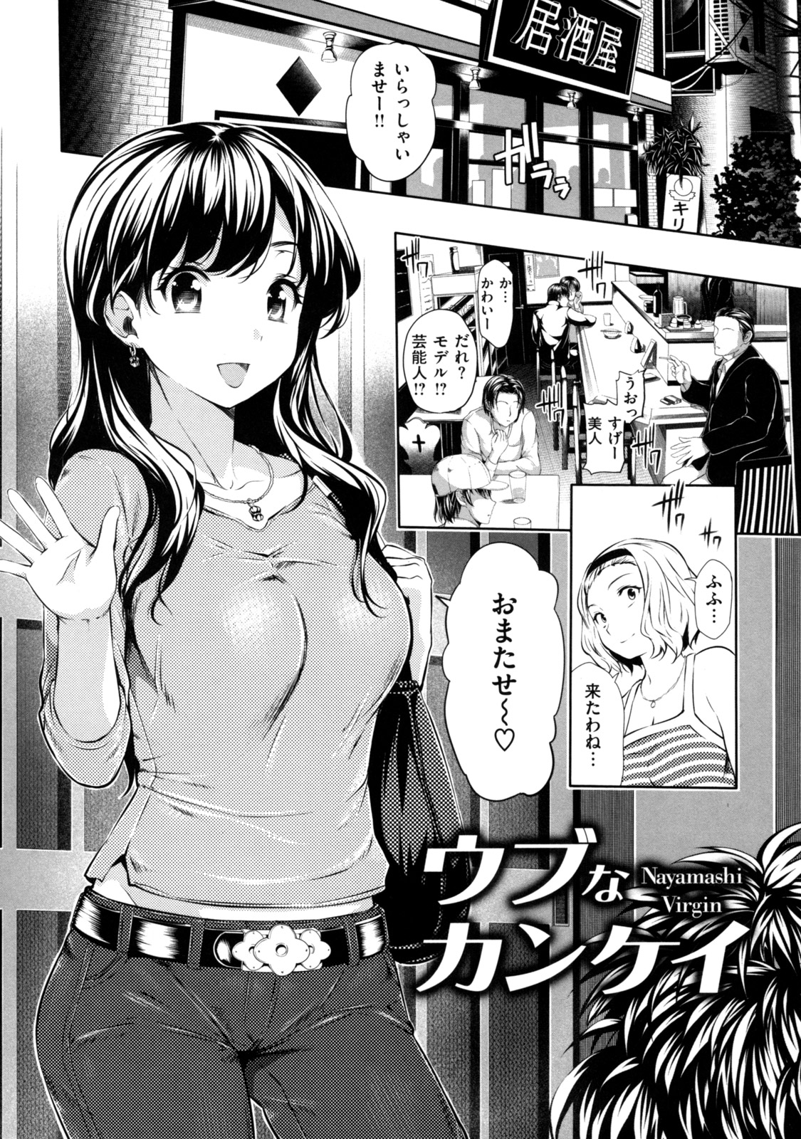 [tosh] めんくい！ [10-04-30]