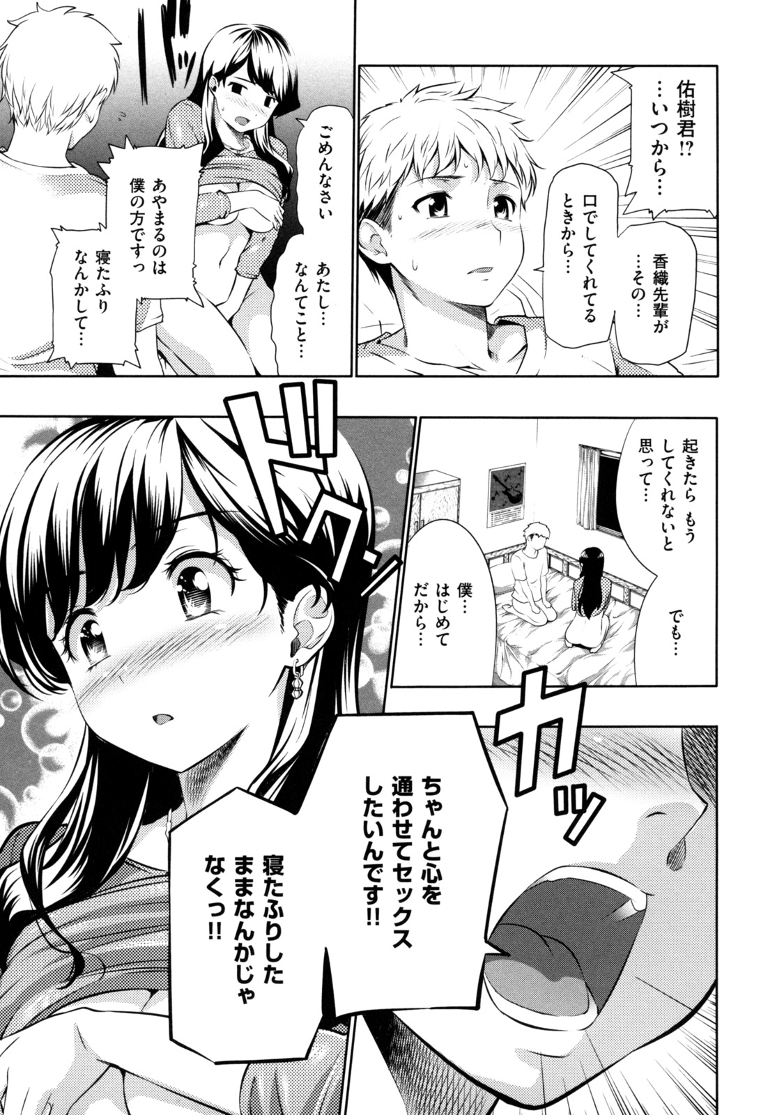 [tosh] めんくい！ [10-04-30]