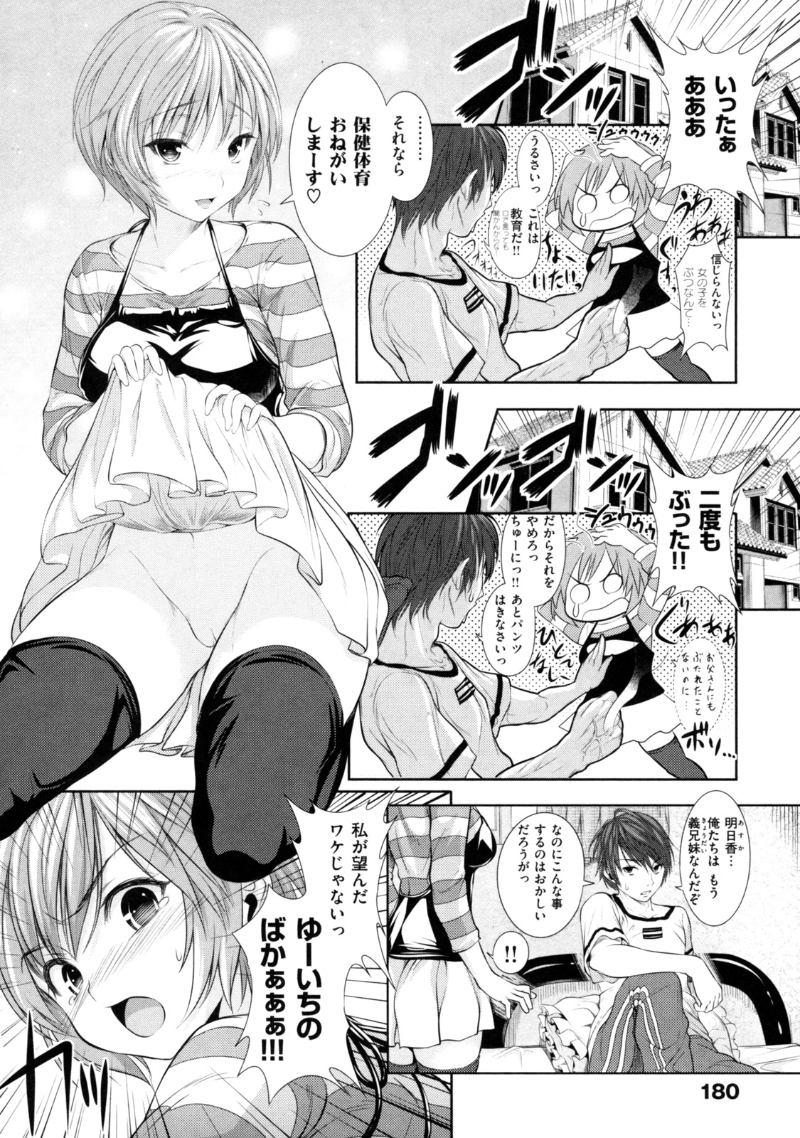 [tosh] めんくい！ [10-04-30]