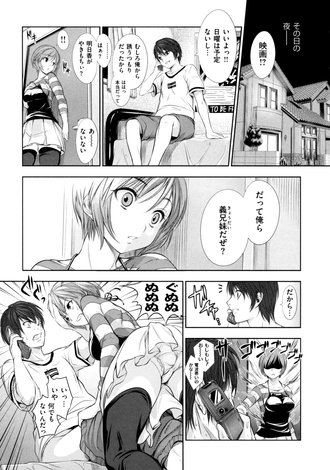 [tosh] めんくい！ [10-04-30]