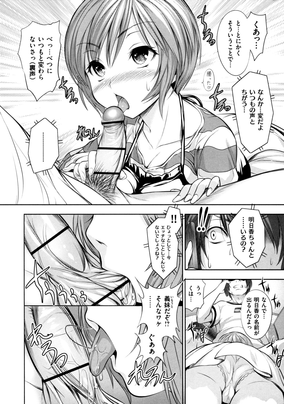 [tosh] めんくい！ [10-04-30]