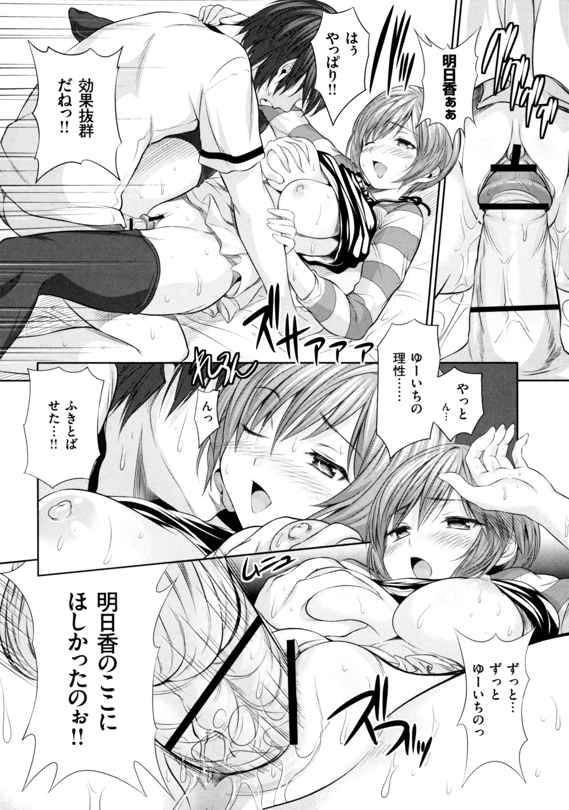 [tosh] めんくい！ [10-04-30]