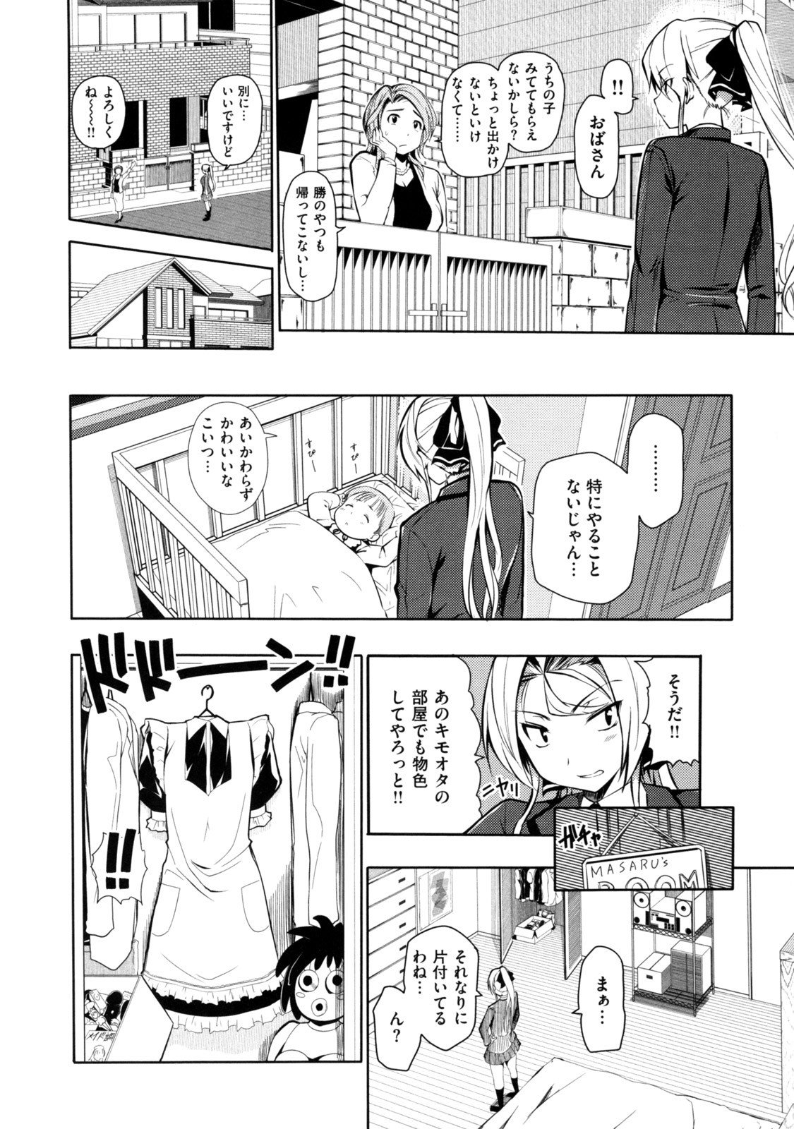 [tosh] めんくい！ [10-04-30]