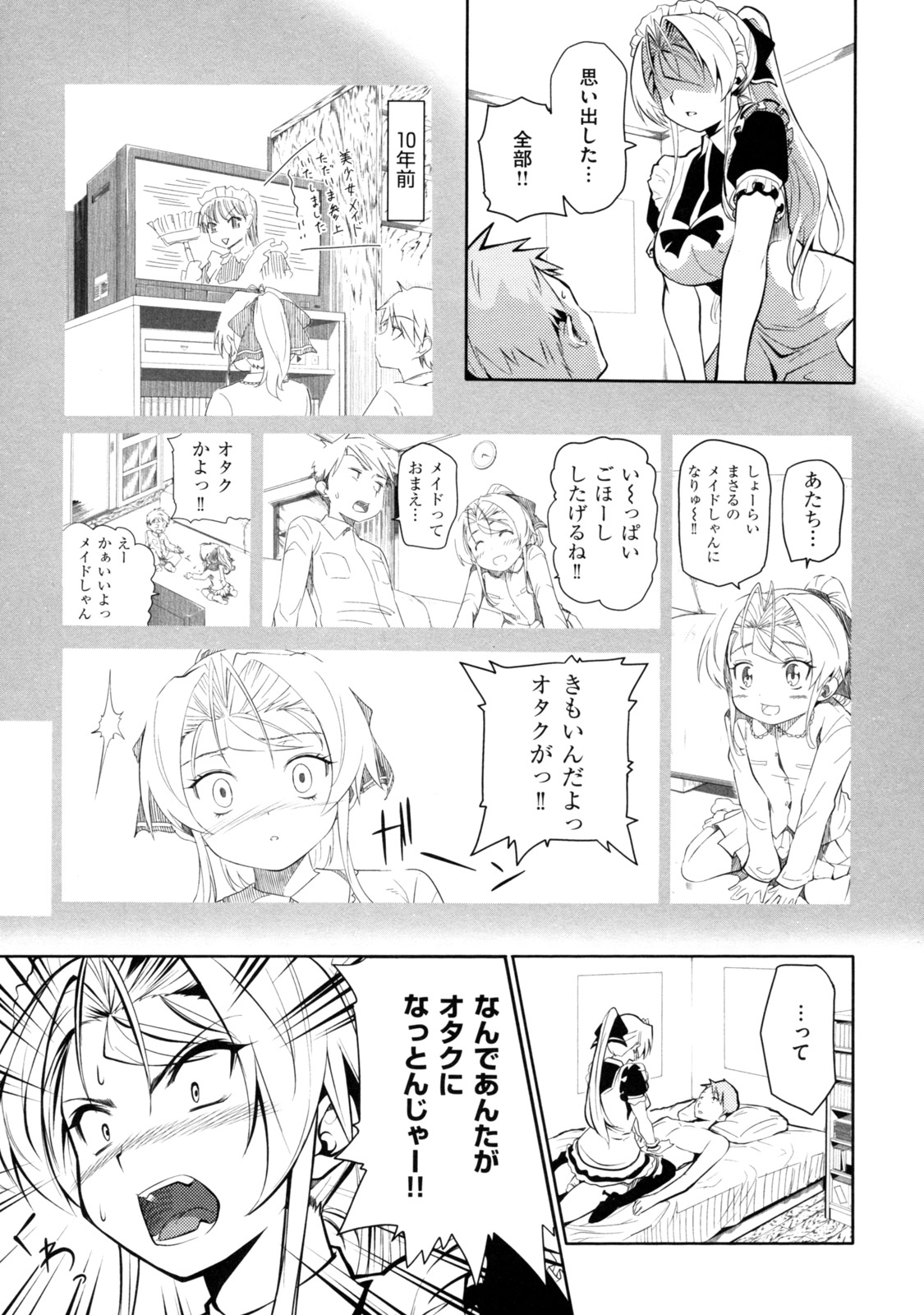 [tosh] めんくい！ [10-04-30]