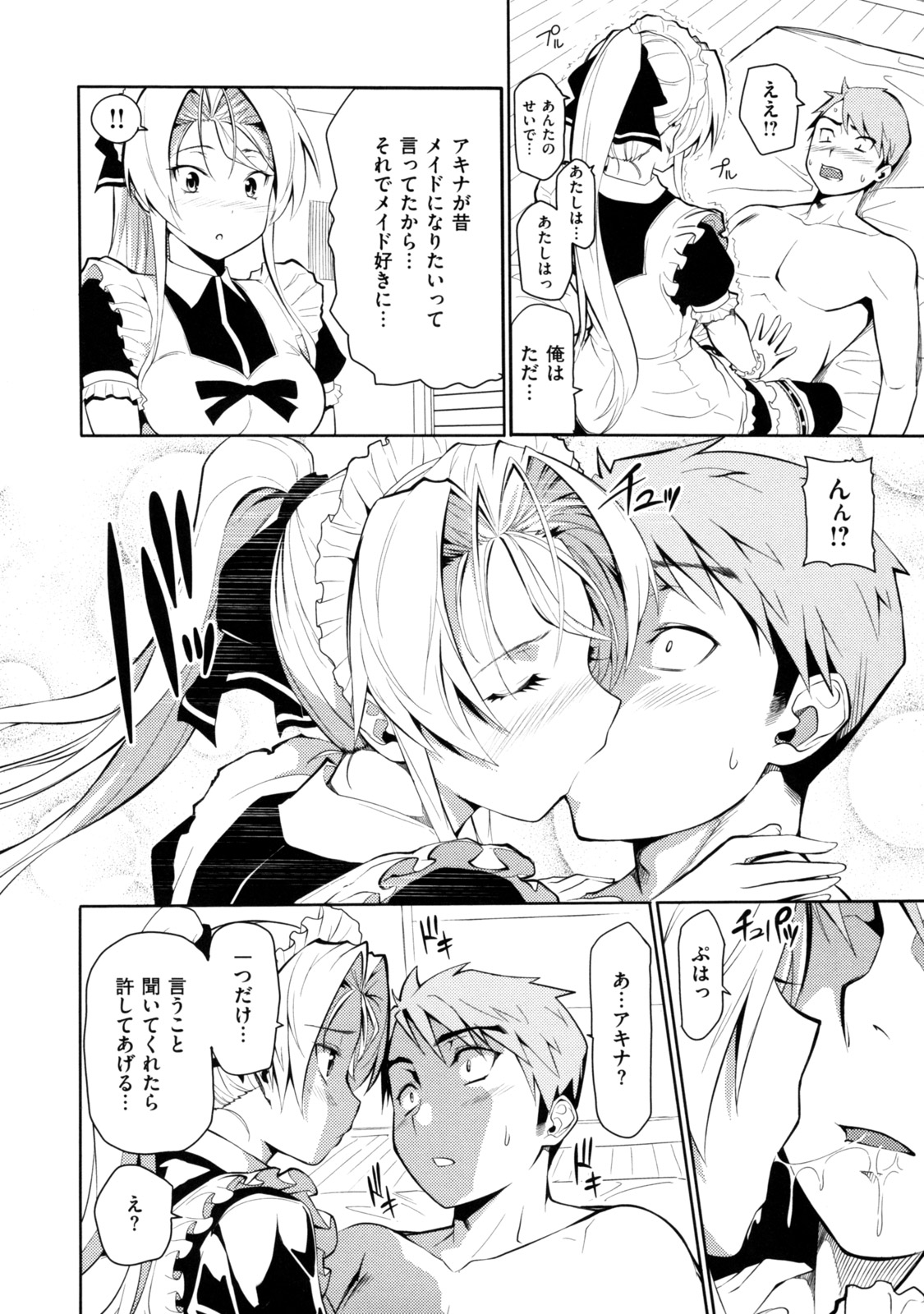 [tosh] めんくい！ [10-04-30]