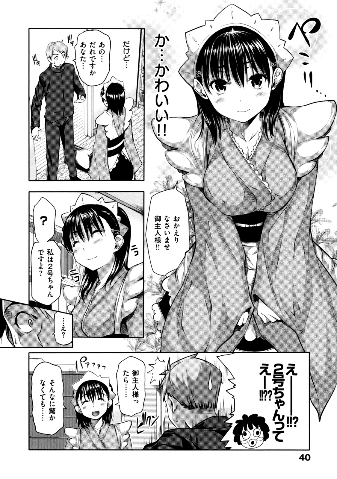 [tosh] めんくい！ [10-04-30]