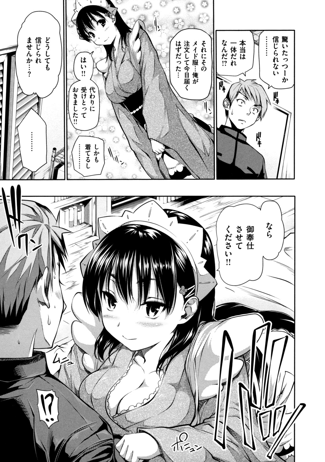 [tosh] めんくい！ [10-04-30]