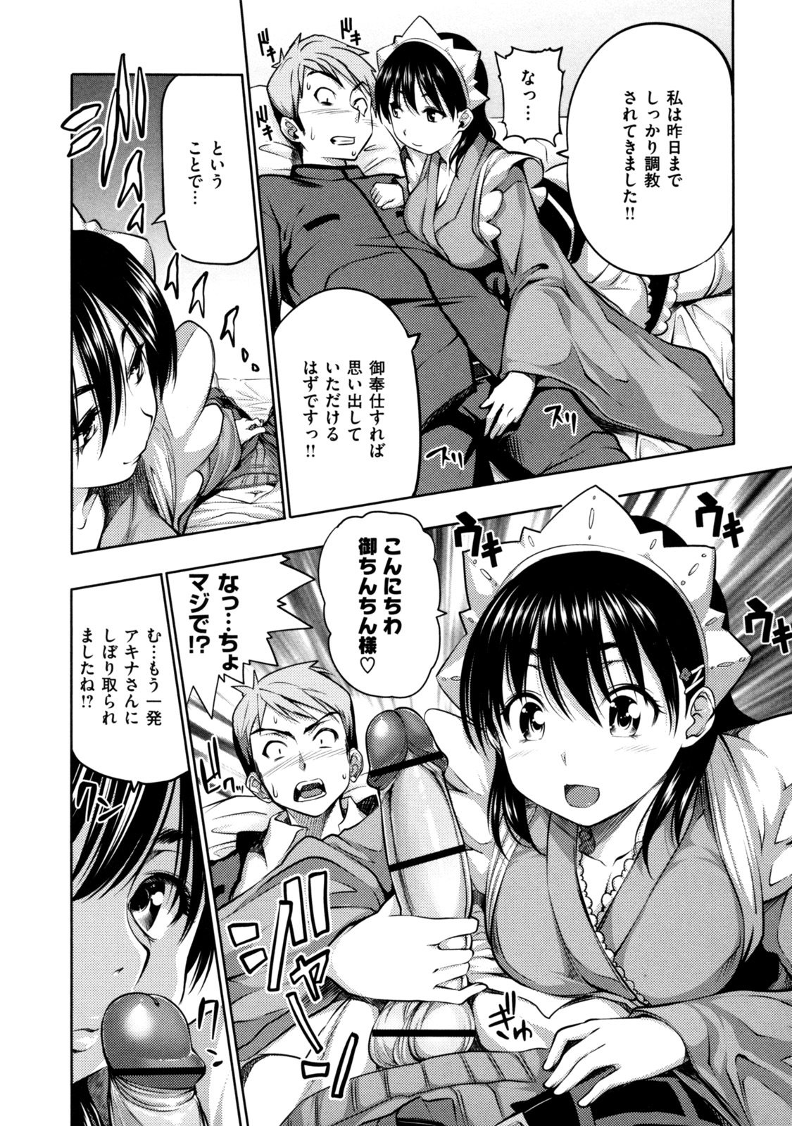 [tosh] めんくい！ [10-04-30]