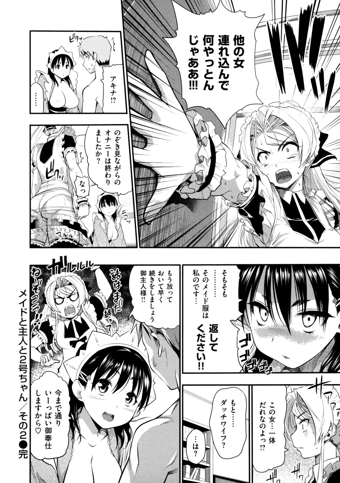 [tosh] めんくい！ [10-04-30]