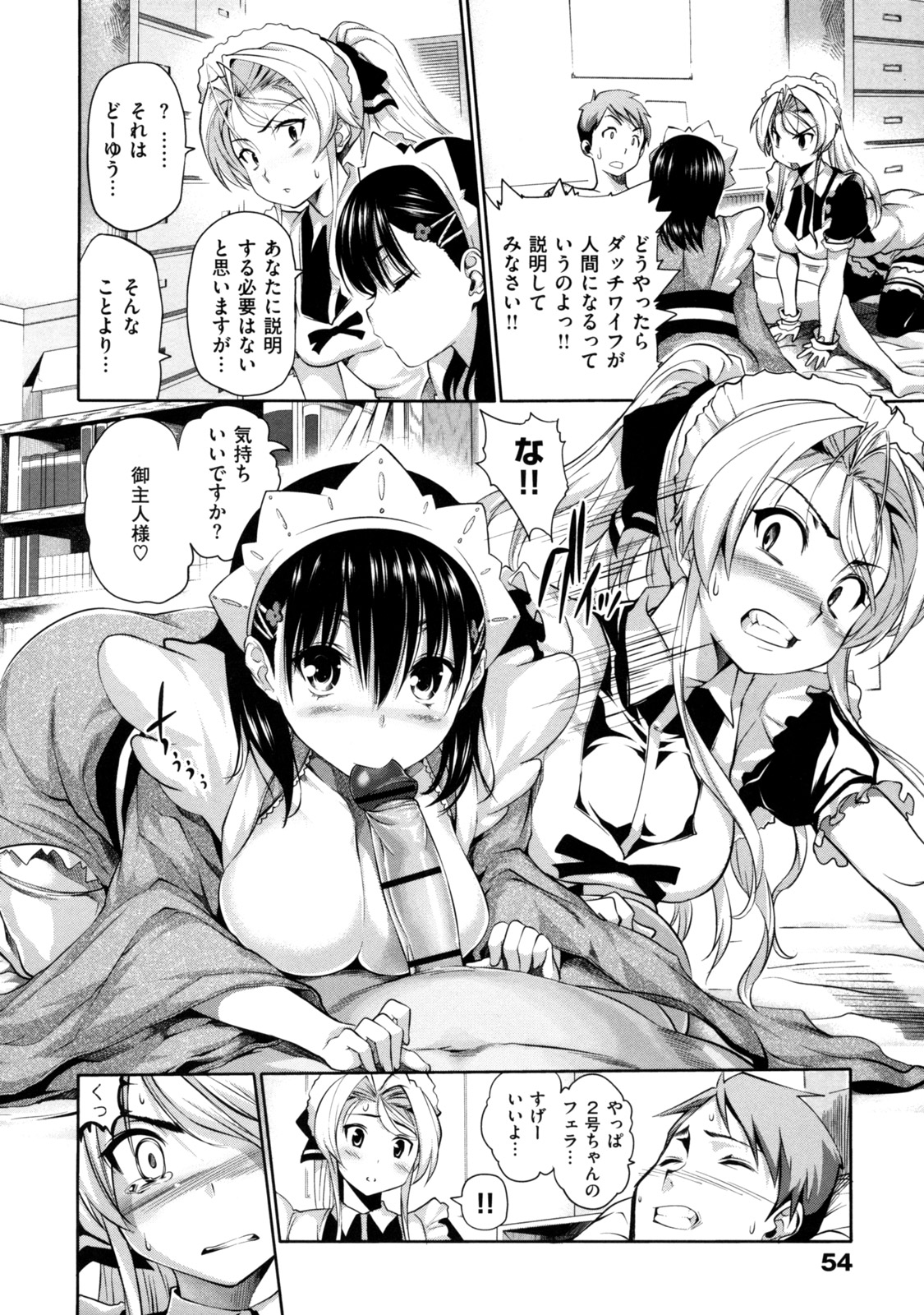 [tosh] めんくい！ [10-04-30]