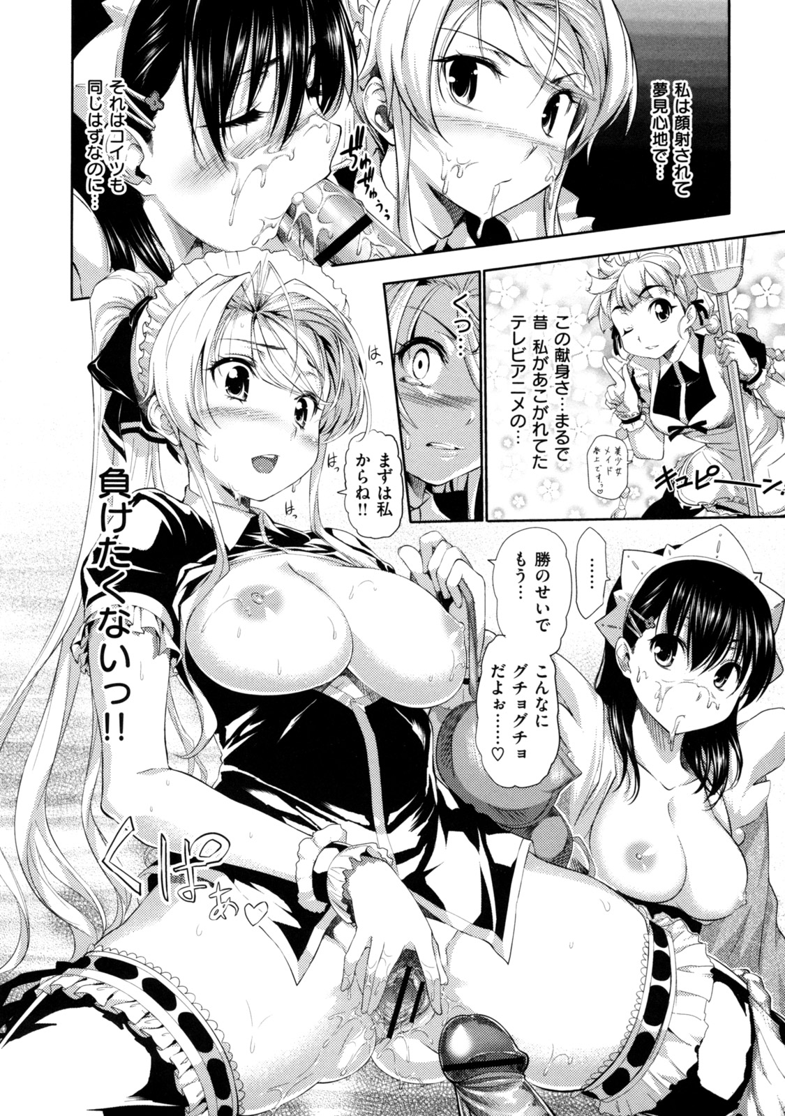 [tosh] めんくい！ [10-04-30]