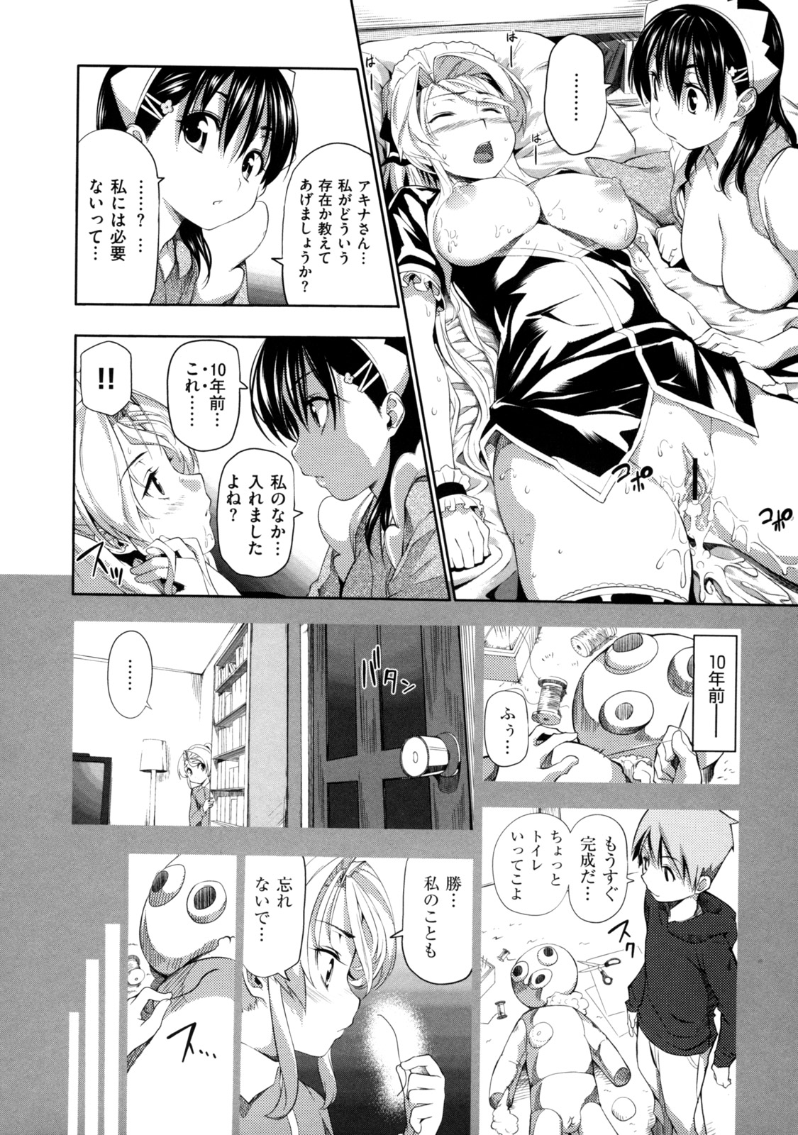 [tosh] めんくい！ [10-04-30]