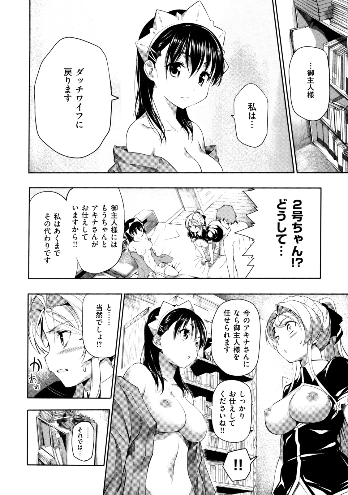 [tosh] めんくい！ [10-04-30]