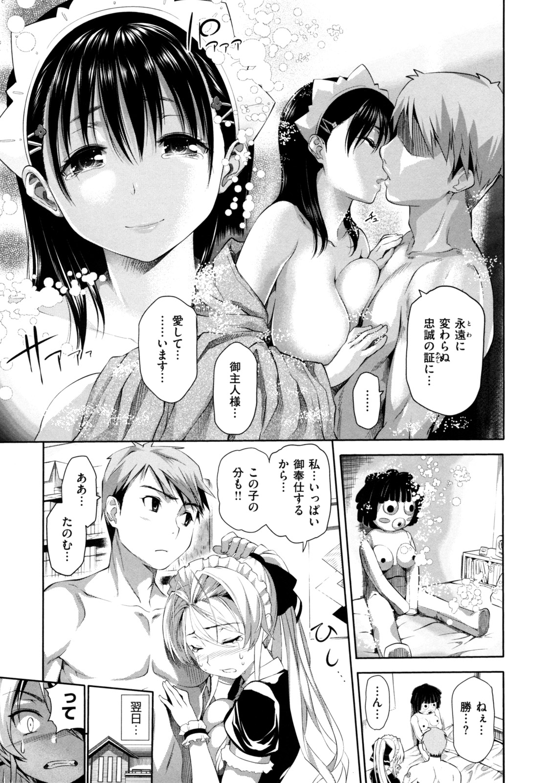 [tosh] めんくい！ [10-04-30]