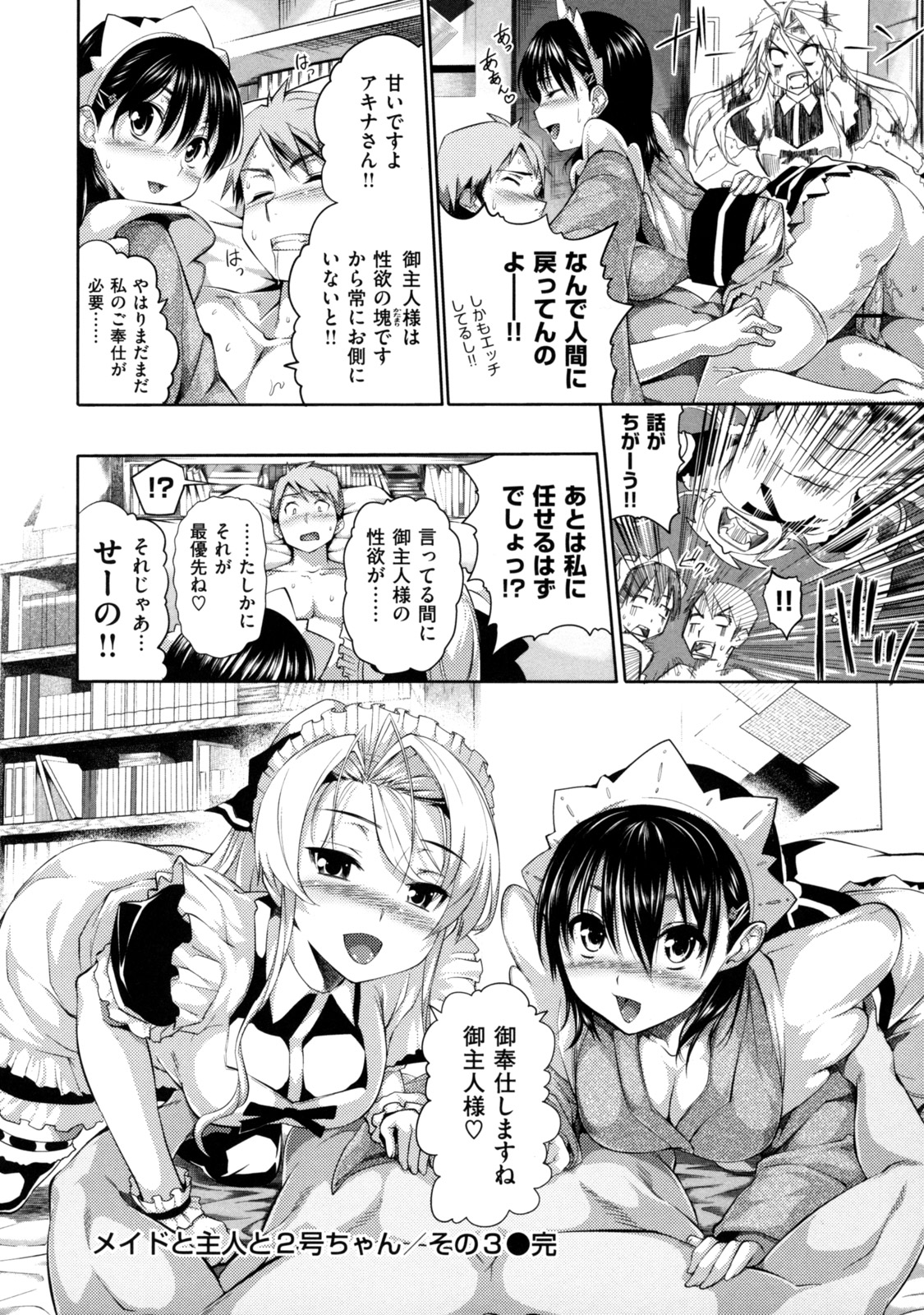 [tosh] めんくい！ [10-04-30]