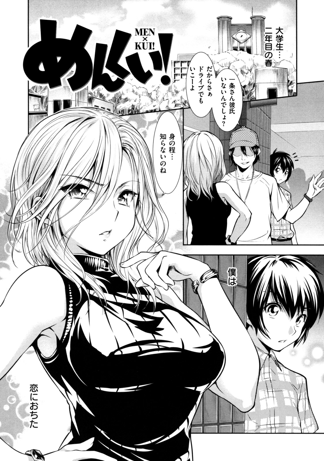 [tosh] めんくい！ [10-04-30]