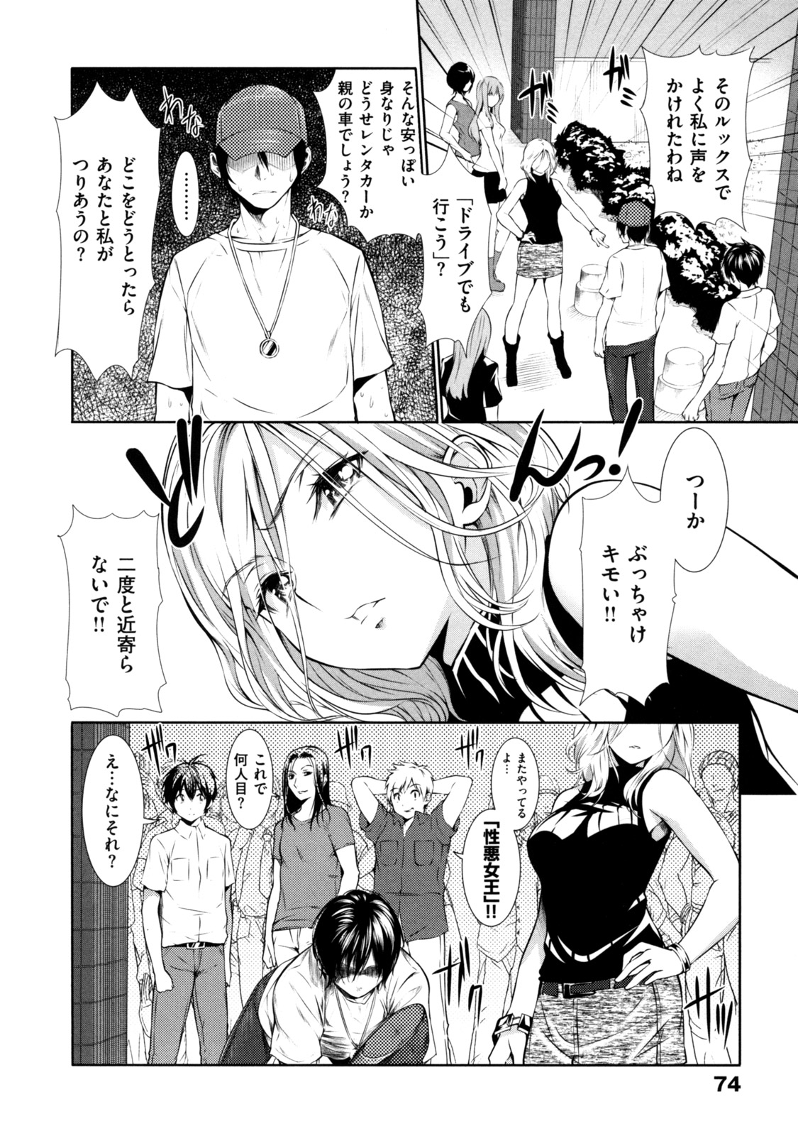 [tosh] めんくい！ [10-04-30]