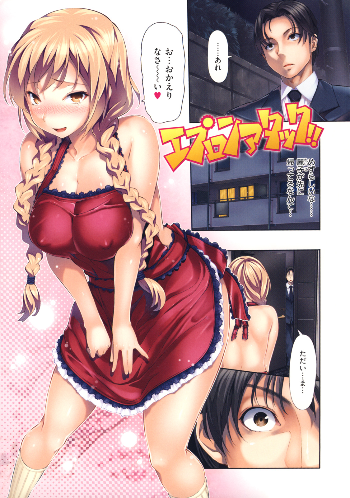 [tosh] めんくい！ [10-04-30]