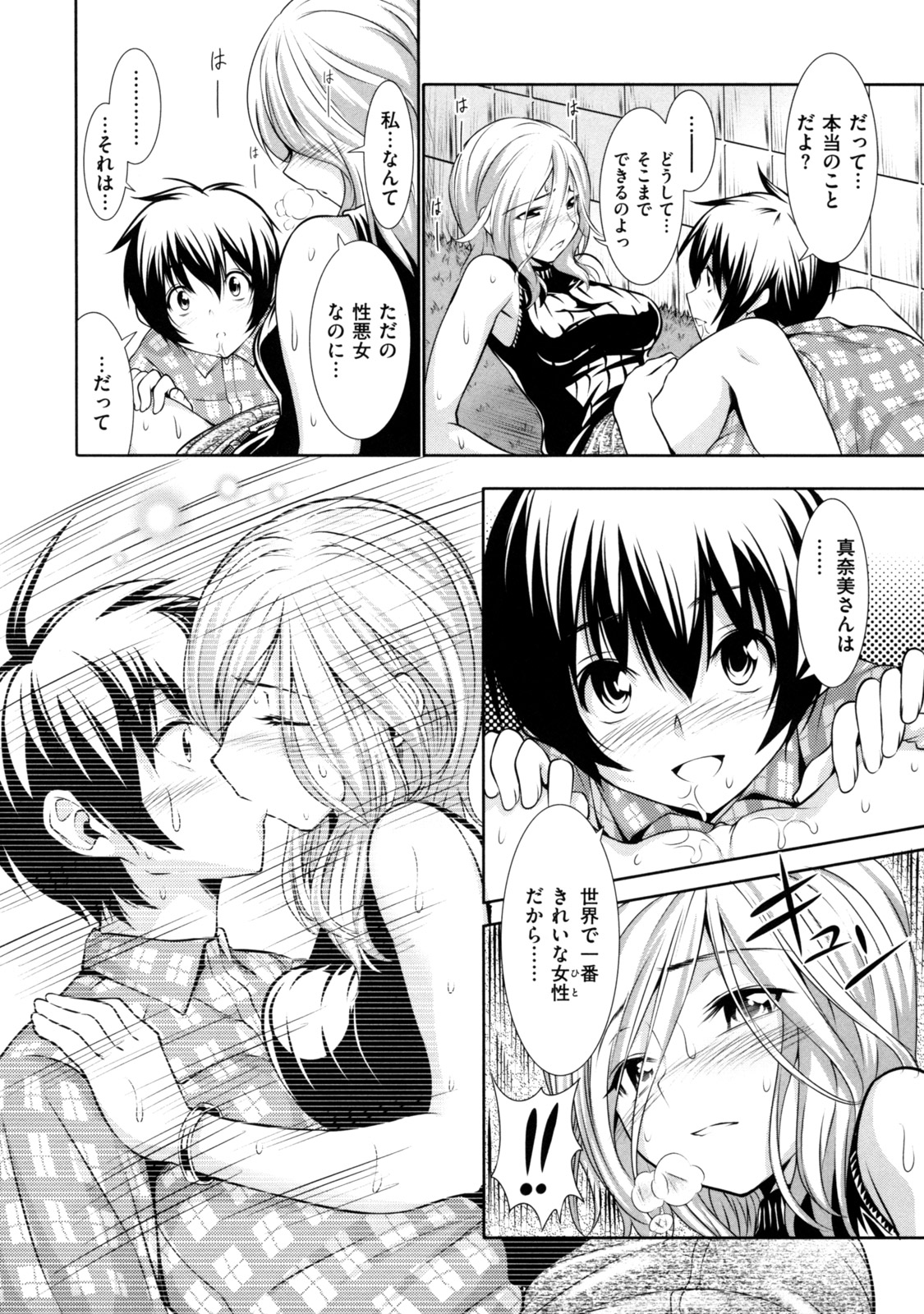 [tosh] めんくい！ [10-04-30]