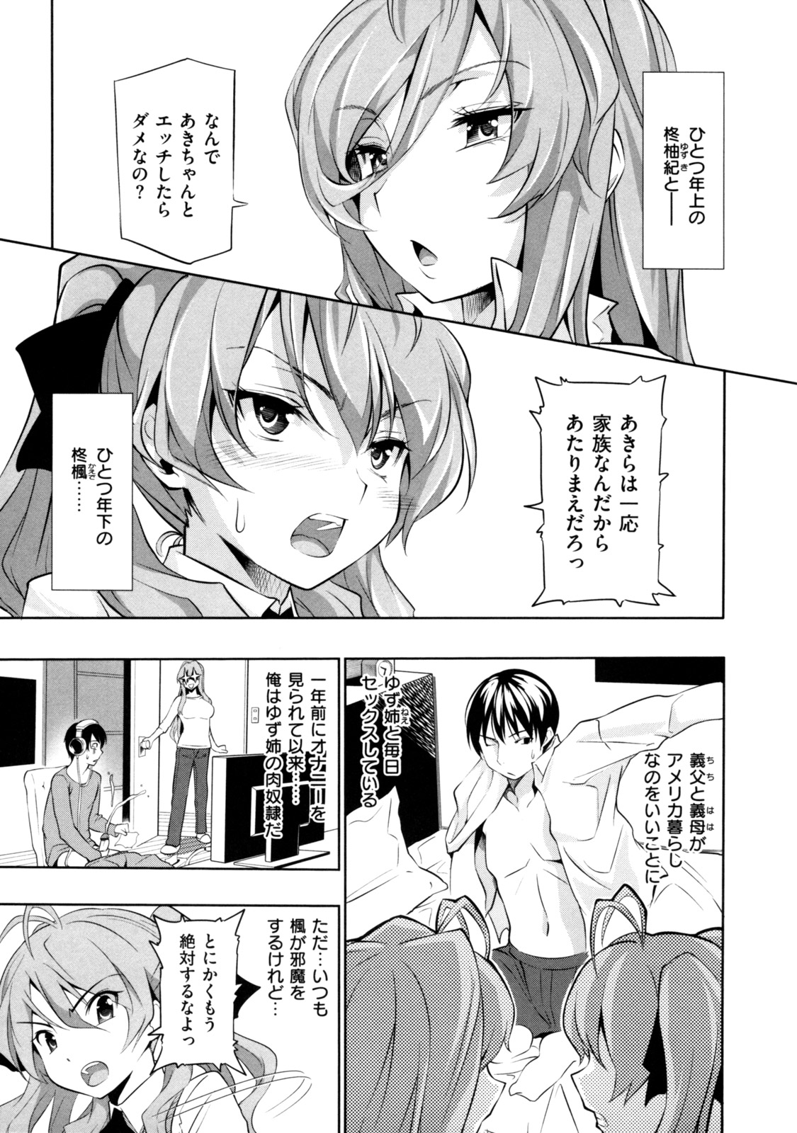 [tosh] めんくい！ [10-04-30]