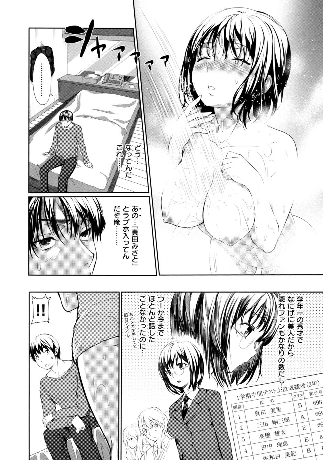 [tosh] めんくい！ [10-04-30]