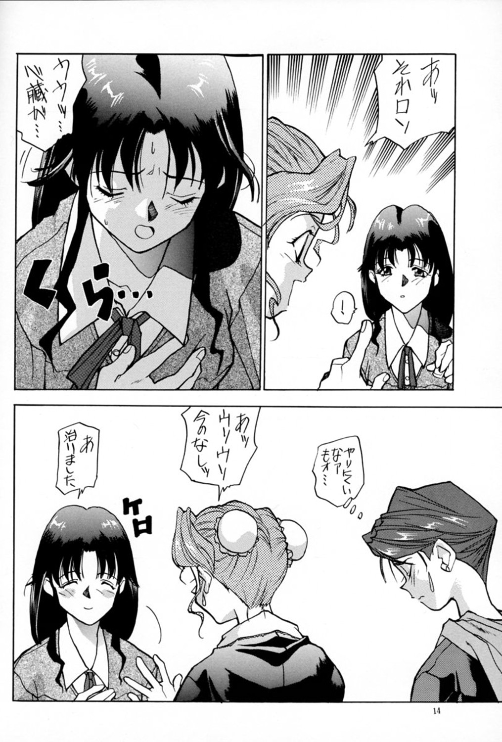 [たらこ工房] スーパーリアル麻雀 PV (スーパーリアル麻雀)